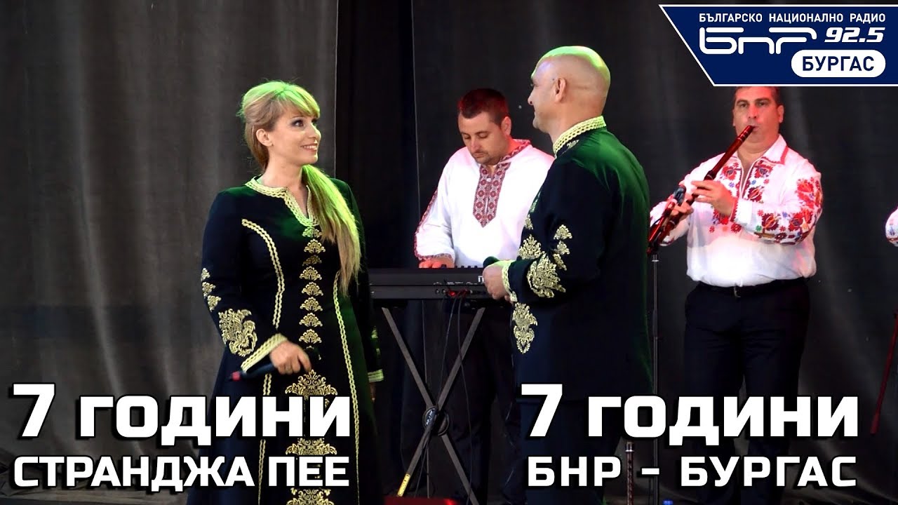 Цветелина и Панайот Стойчеви - Станкина майка