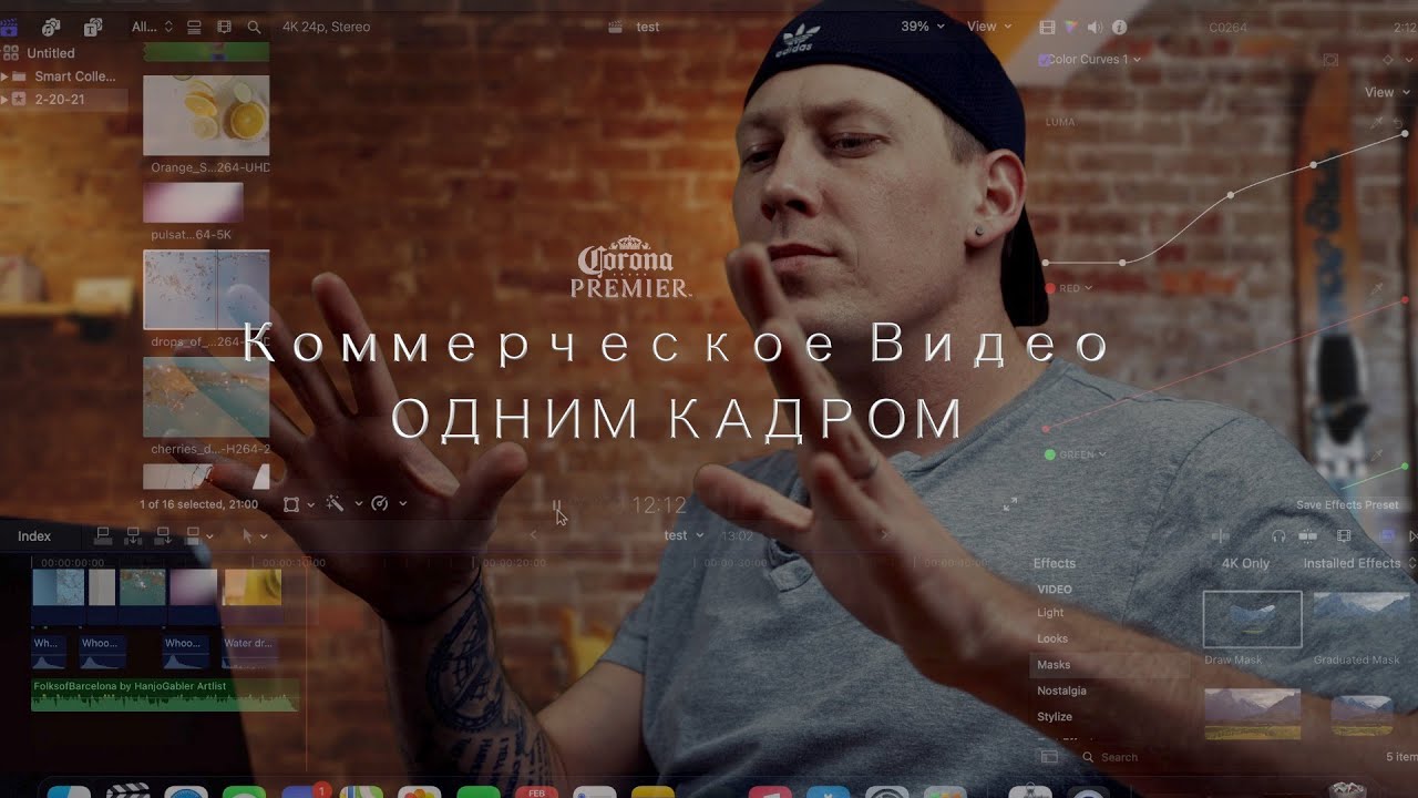 Магия Видео Монтажа (с 1ого Кадра)