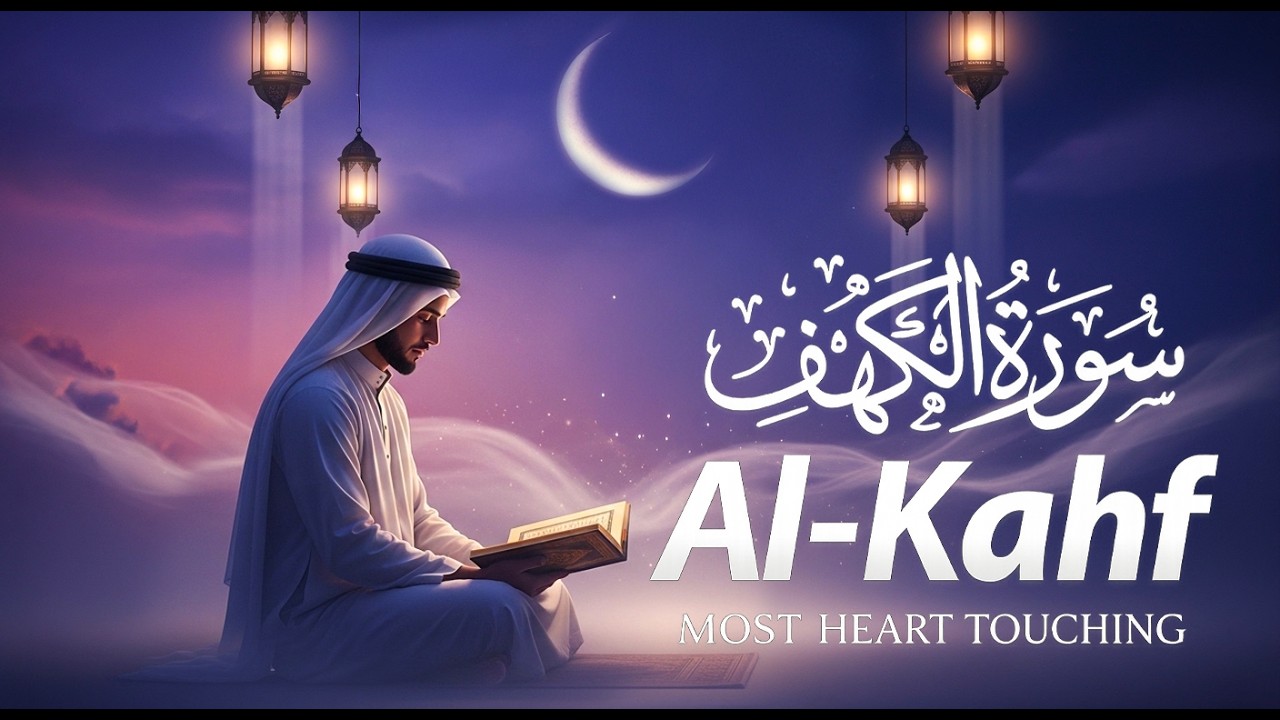 SURAH AL KAHF سورة الكهف | THIS MAJESTIC VOICE WILL TOUCH YOUR HEART إن شاء الله | Zikrullah TV