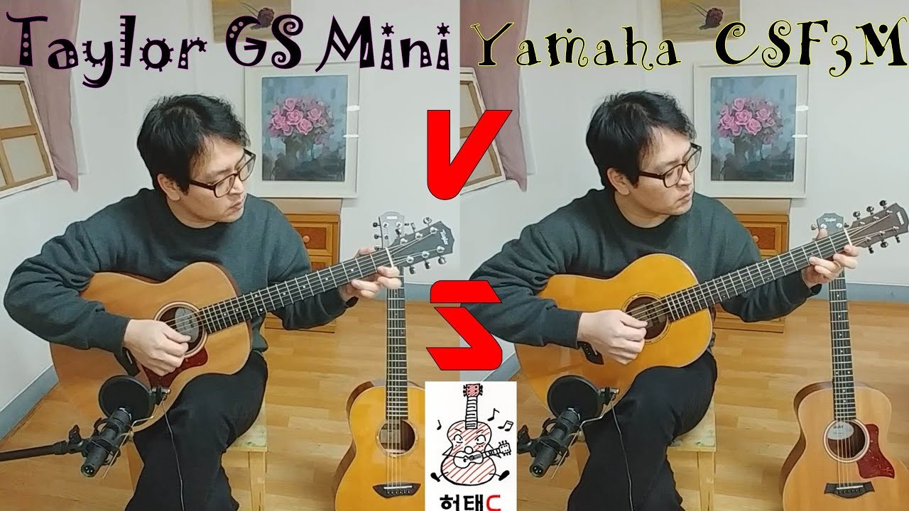 미니 기타 비교 리뷰!! 허태C의 취미생활 어쿠스틱 기타 리뷰편