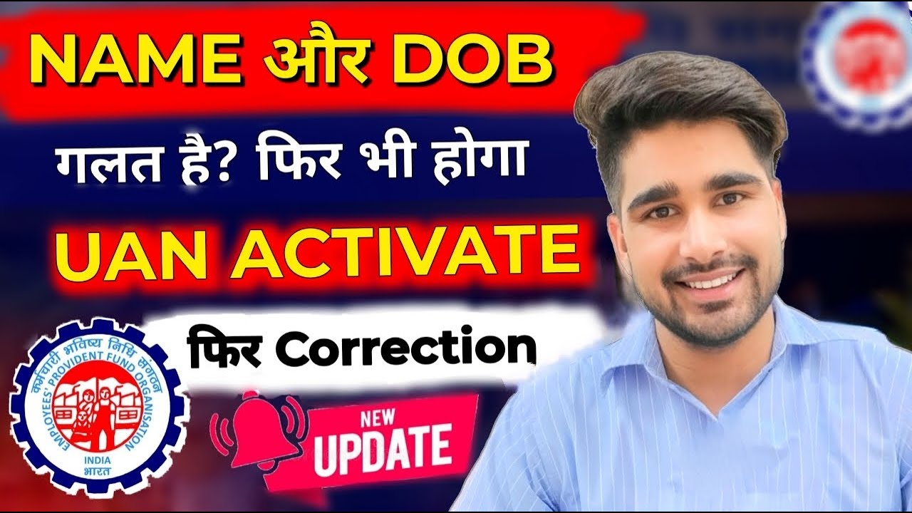 Face दिखाकर UAN Activate कैसे करें मोबाइल से | Uan activate by face