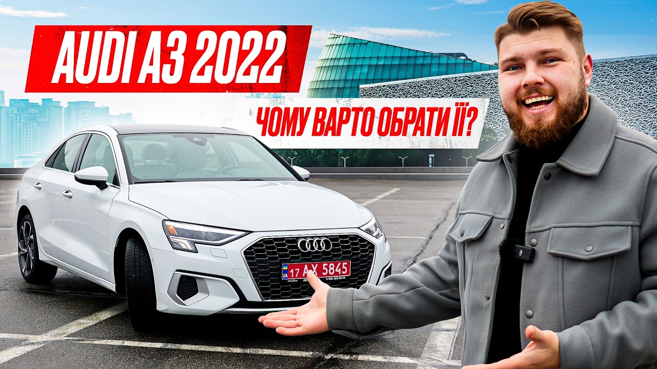 Audi A3 8Y MHEV 2022 | Ідеальний седан для міста? | OTS Logistics