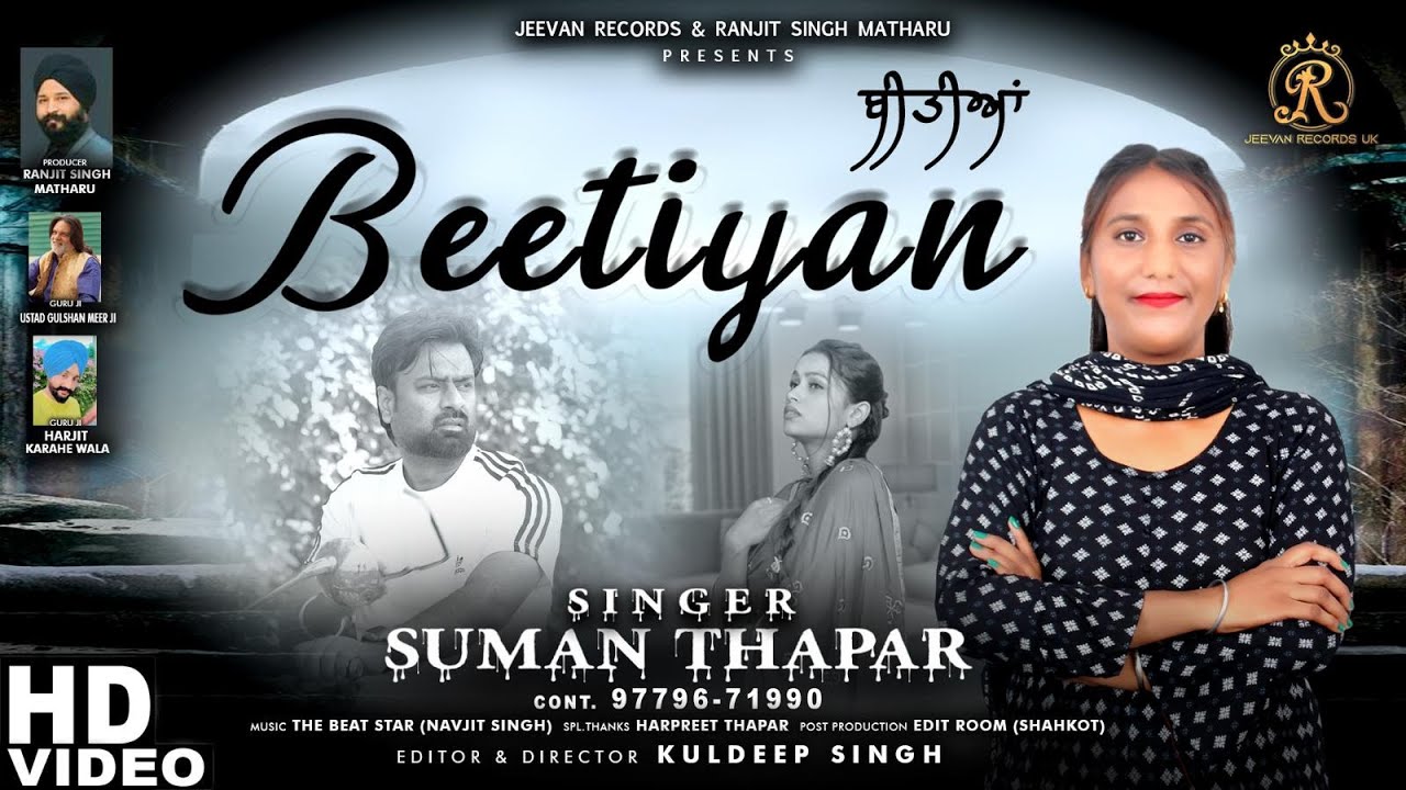 BEETIYAN // SUMAN THAPAR // NEW PUNJABI SONG 2025 // JEEVAN RECORS UK