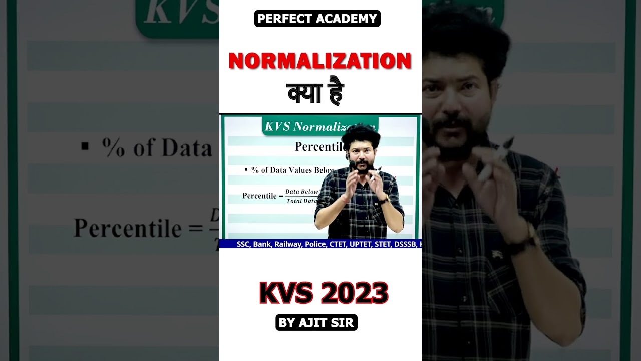 Normalization क्या है | KVS Normalization | इसे क्यू Use करते है | #shorts #kvs2023 #normalization