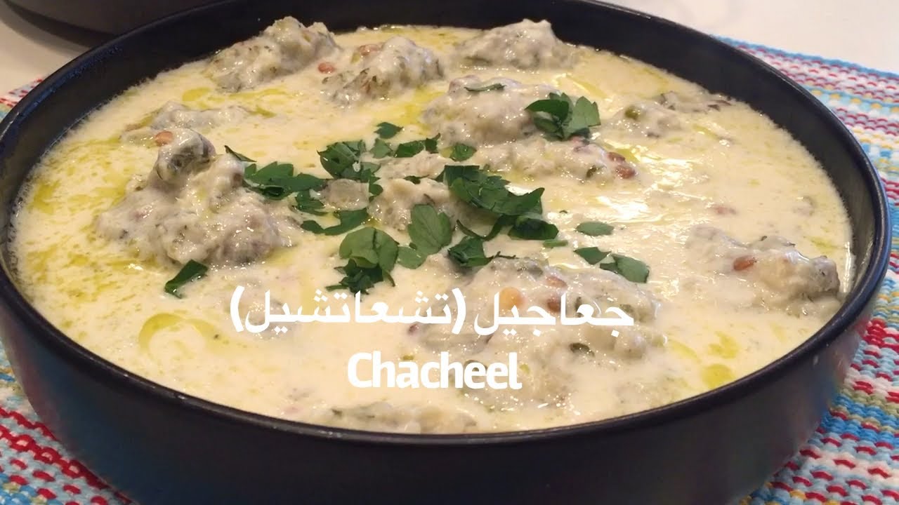 Chacheel (Veggie Balls)Amazing Recipe جعاجيل او تشعاتشيل بالبقدونس وصفه أردنيه مميزه وأكثرمن شهيه