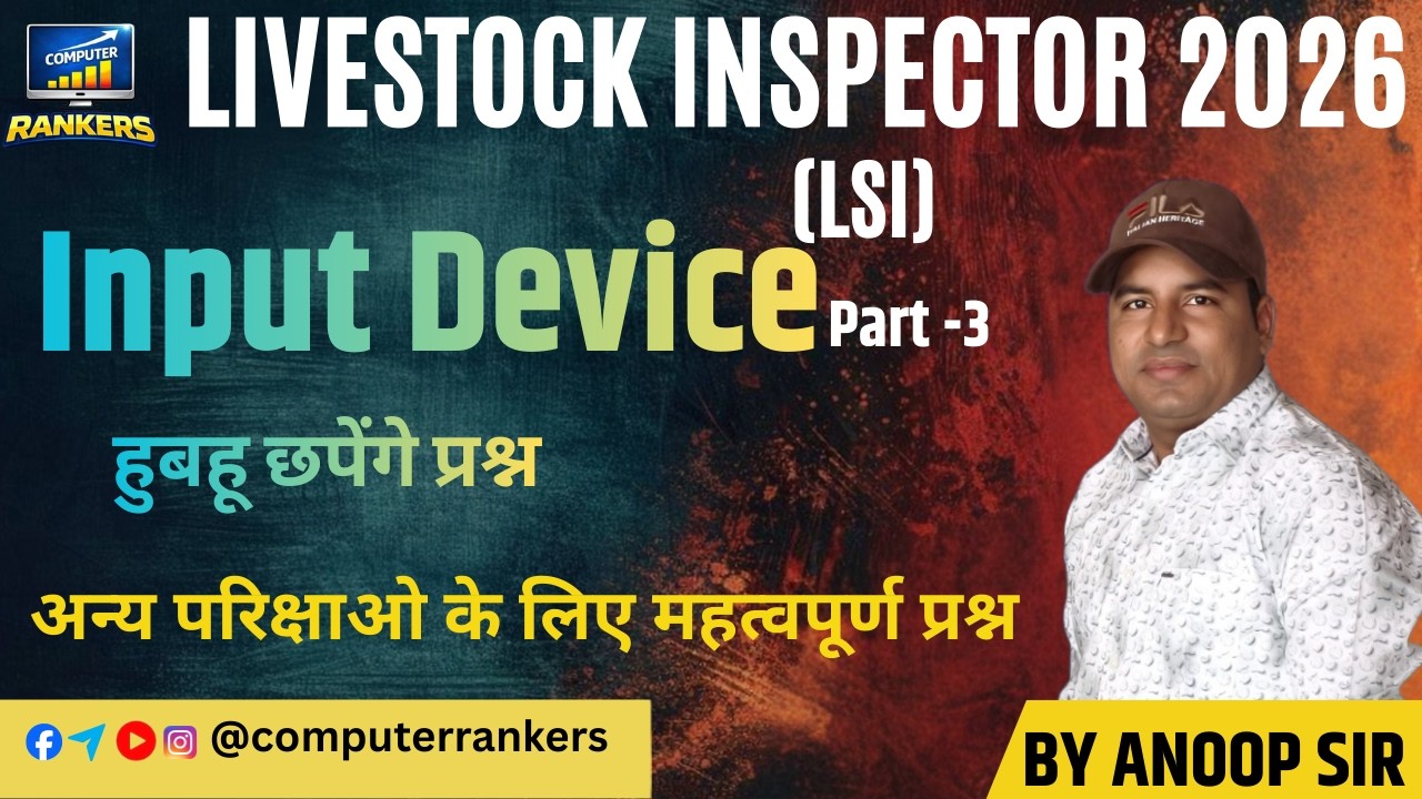 Livestock Inspector 2026 | Input Devices | LSI Exam Important MCQ | By Anoop Sir | Computer Rankers