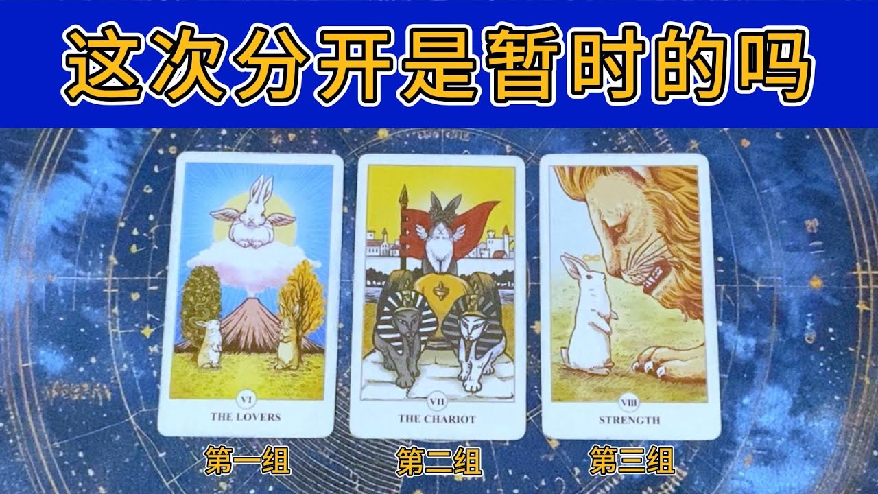这次分开是暂时的吗？还是彻底没有交集了？他还会主动求复合吗？