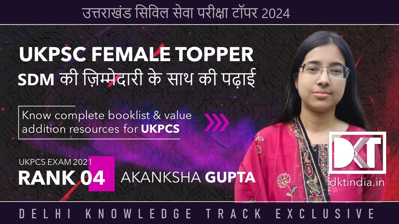 Rank 4 Uttarakhand PCS Exam 2021 | Complete Booklist & Value Addition Resources | By Akanksha Gupta