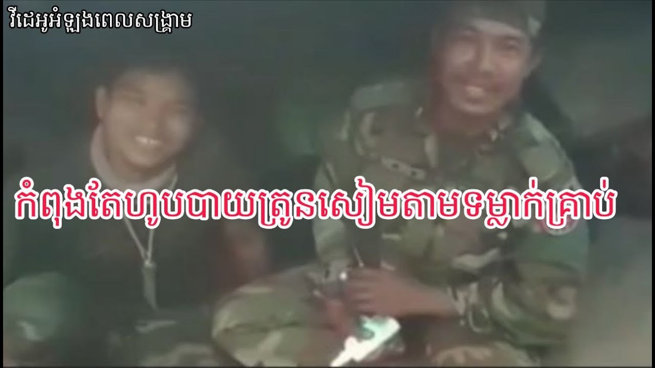ដ្រូនសៀមតាមទម្លាប់ដាក់វិរកងទ័ពនៅពេលកំពុងហូបបាយ វីដេអូអំឡុងសង្រ្គាម