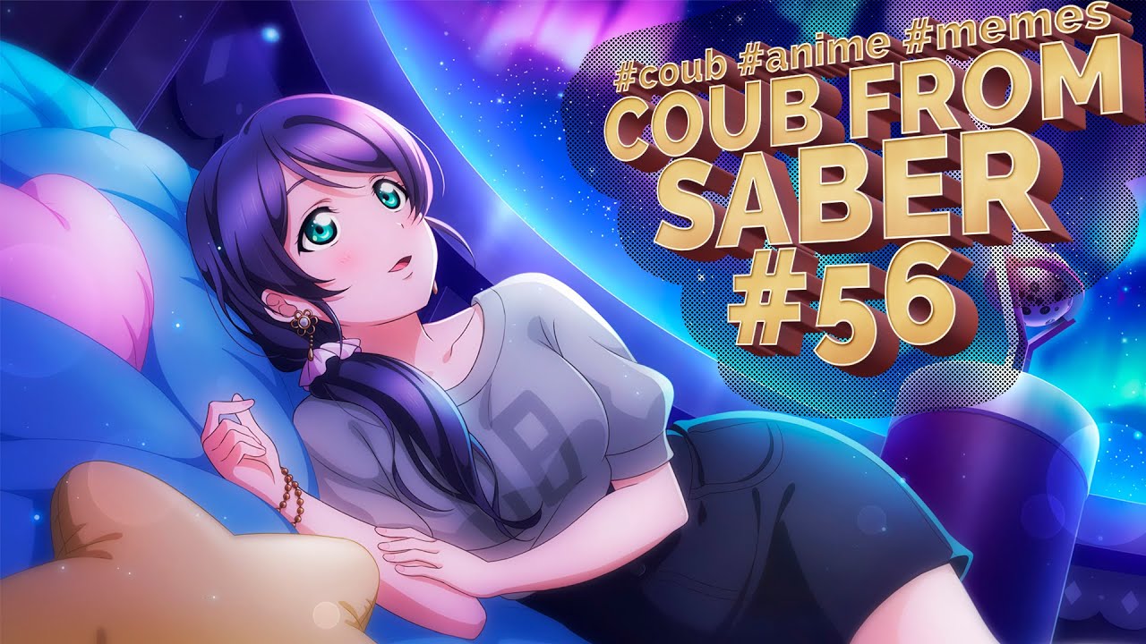 COUB FROM SABER #56 | #coub #аниме #memes | коуб / приколы / best cube / тест на психику / юмор