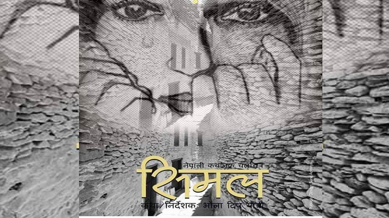 New Nepali Movie Simal - Official Trailer | सिमल | Ft. Sandhya ,Chandra  A Film By Bhola Deep Yatri