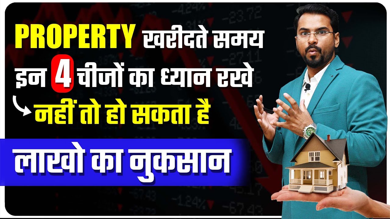 Income Tax Notice for Property Purchase & Sale | Property खरीदते समय इन 4 बातो का ध्यान रखे