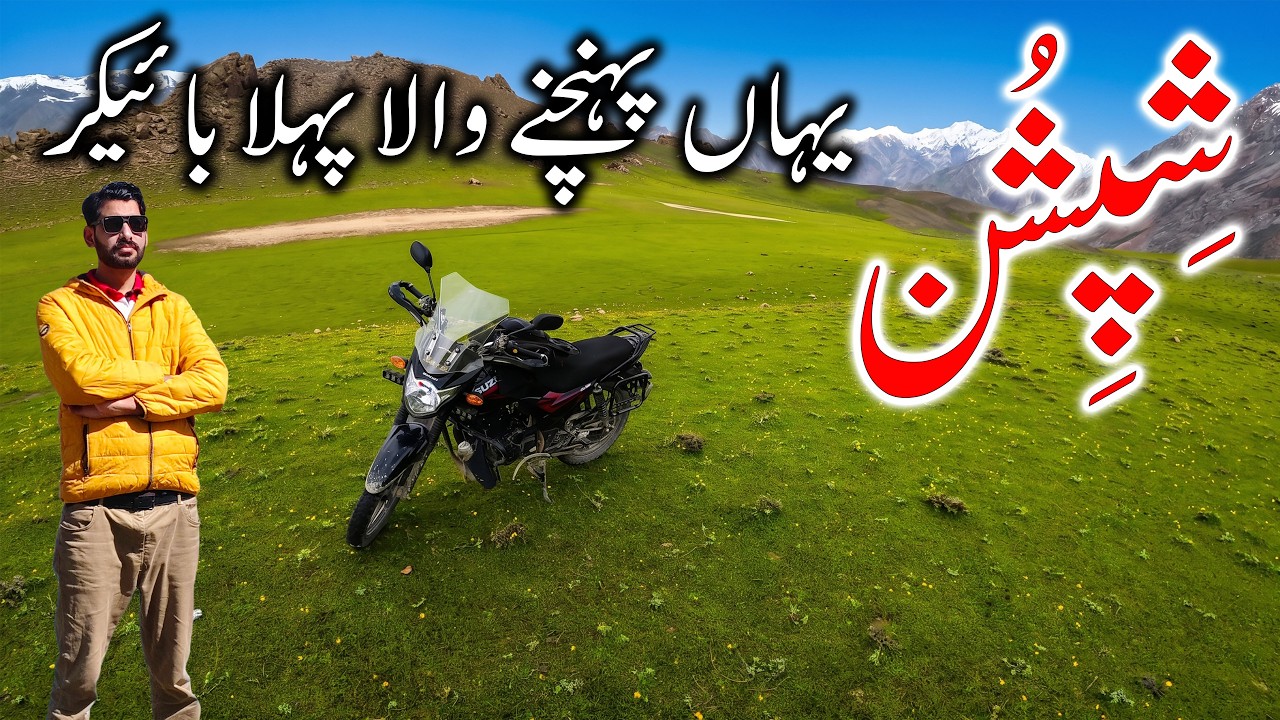 No One Can Reach Shipishun Meadows on a Bike