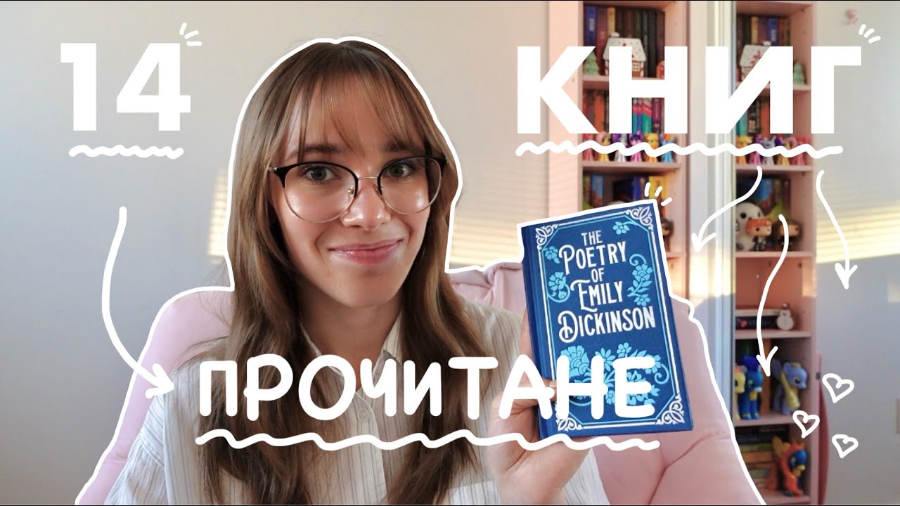 Що я прочитала за листопад і грудень 📖 | чесні враження