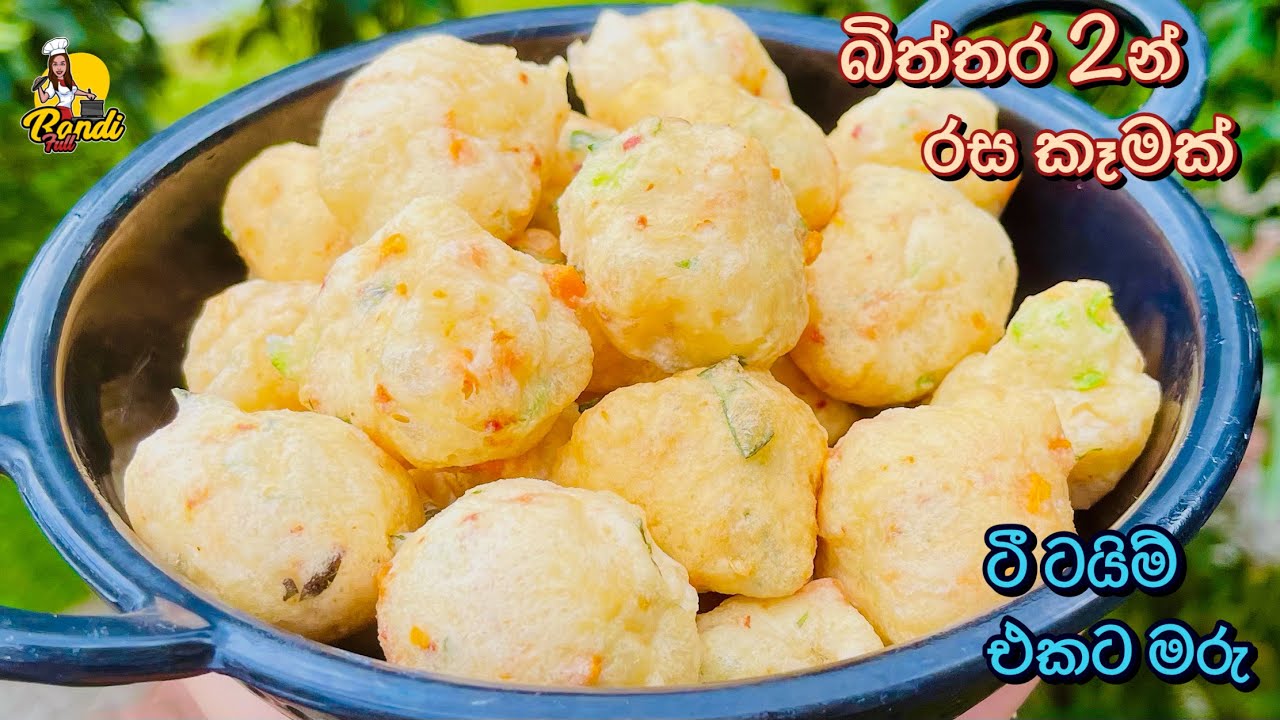 I Made This Famous TikTok recipe 😉ටී ටයිම් 1ට බිත්තර වලින් මරු කෑමක්👌(ENG Sub) Egg Ball Recipe
