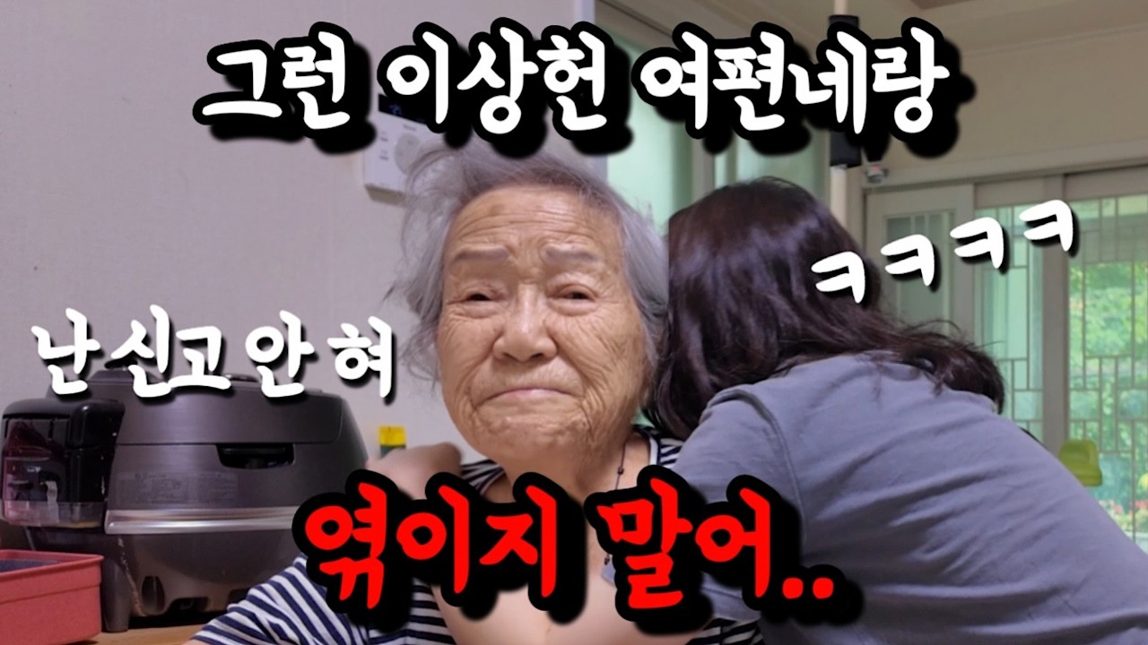 【백설공주편】 동화를 고민 상담처럼 얘기했더니.. 할머니의 반전 반응ㅋㅋ[롱롱TV]