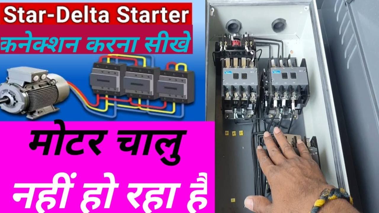 Star Delta Contactor - Everything You Need To Know