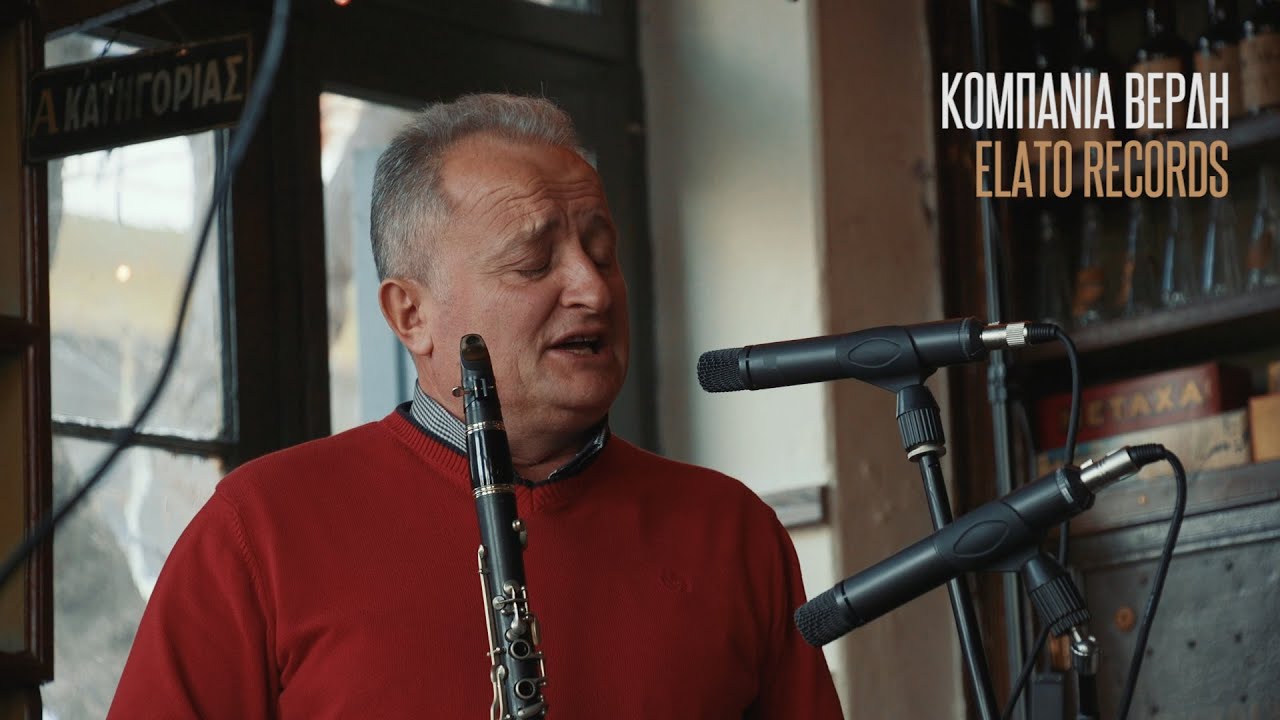 188. Κομπανία Βέρδη* Με βλέπεις μάνα που γελώ*Λάρισα*4.2.2017