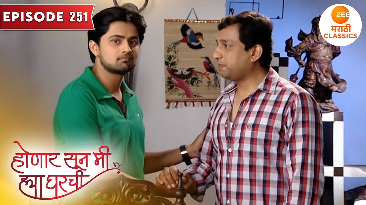 श्री देणार काकाला गोखले गृहउद्योगात काम करायची संधी | Honaar Soon Mee Hyaa Gharchi  Full Episode 251