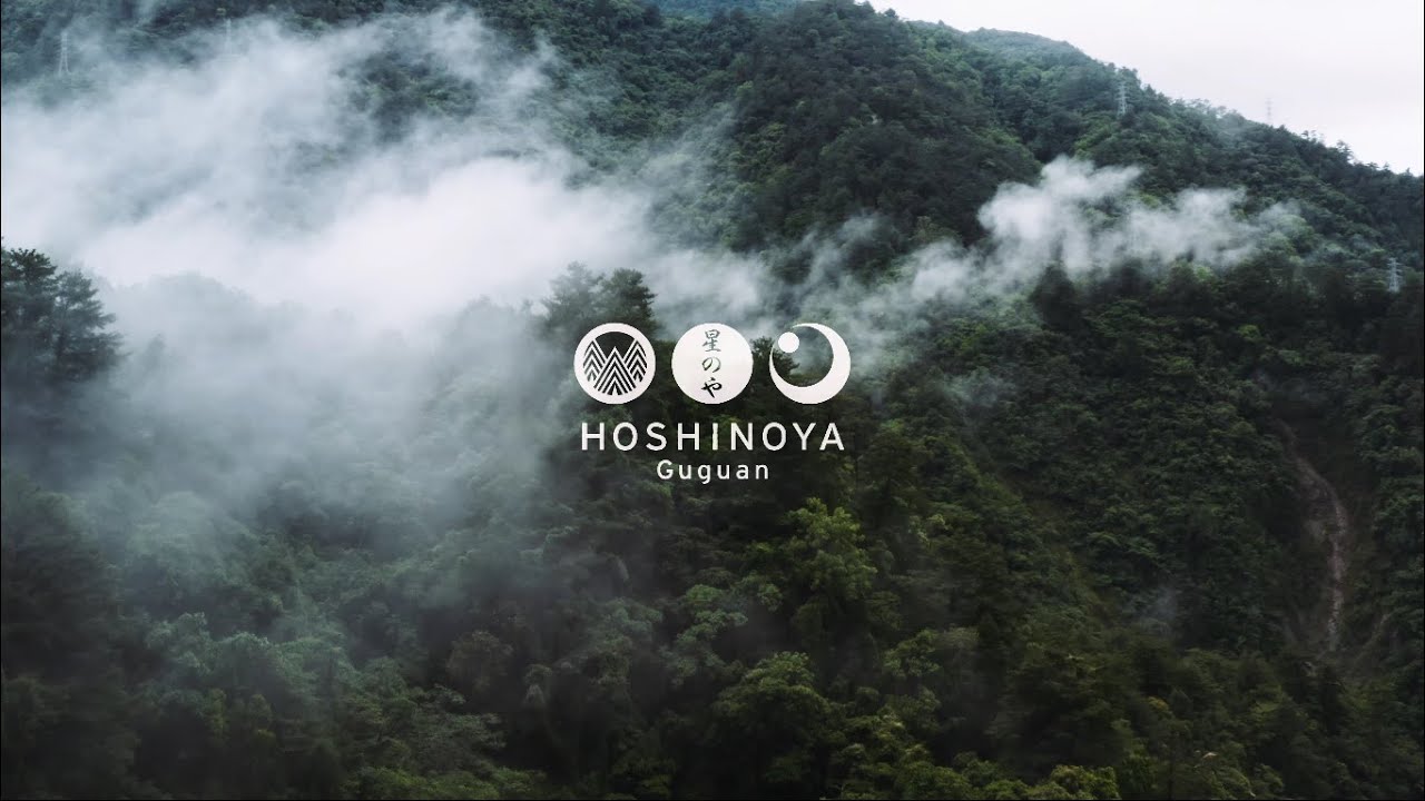 虹夕諾雅谷關 Hoshinoya Guguan, A Mountaintop Treasure Trove For The Perfect Hot Spring Experience 台灣 溫泉