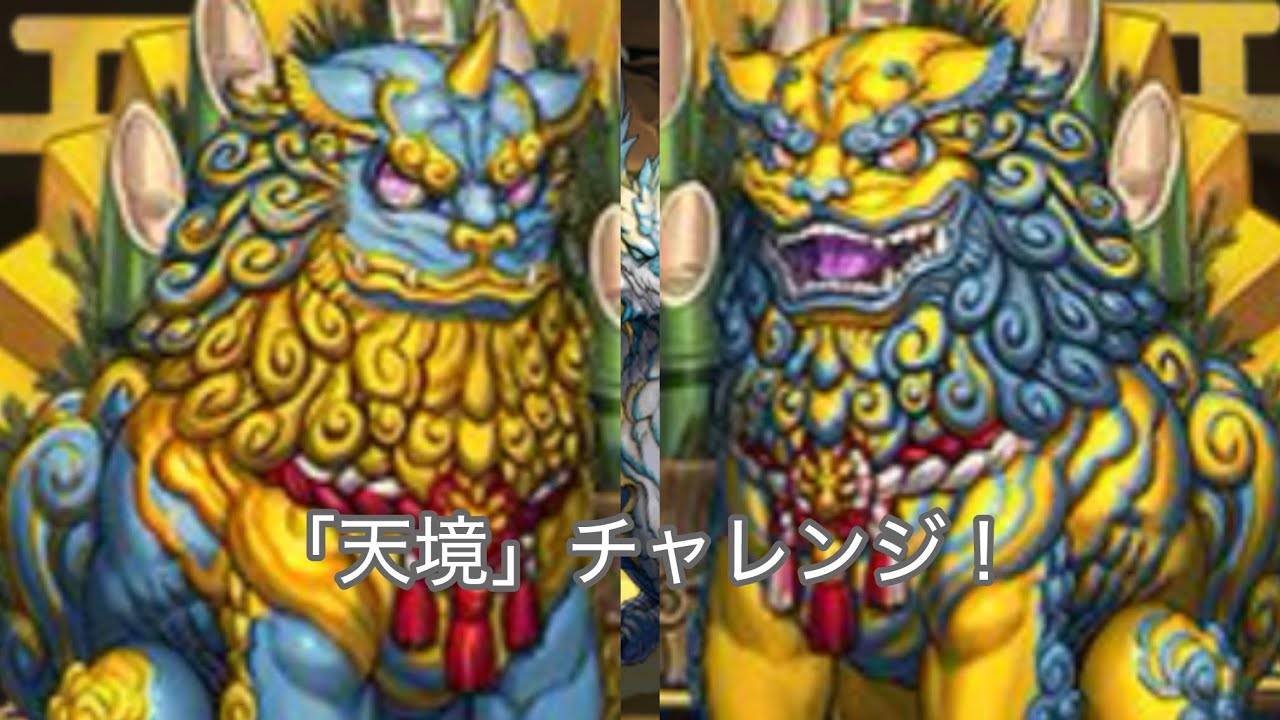 【倍速でごめん】マシロで全てさよなら【「天境」チャレンジ！】