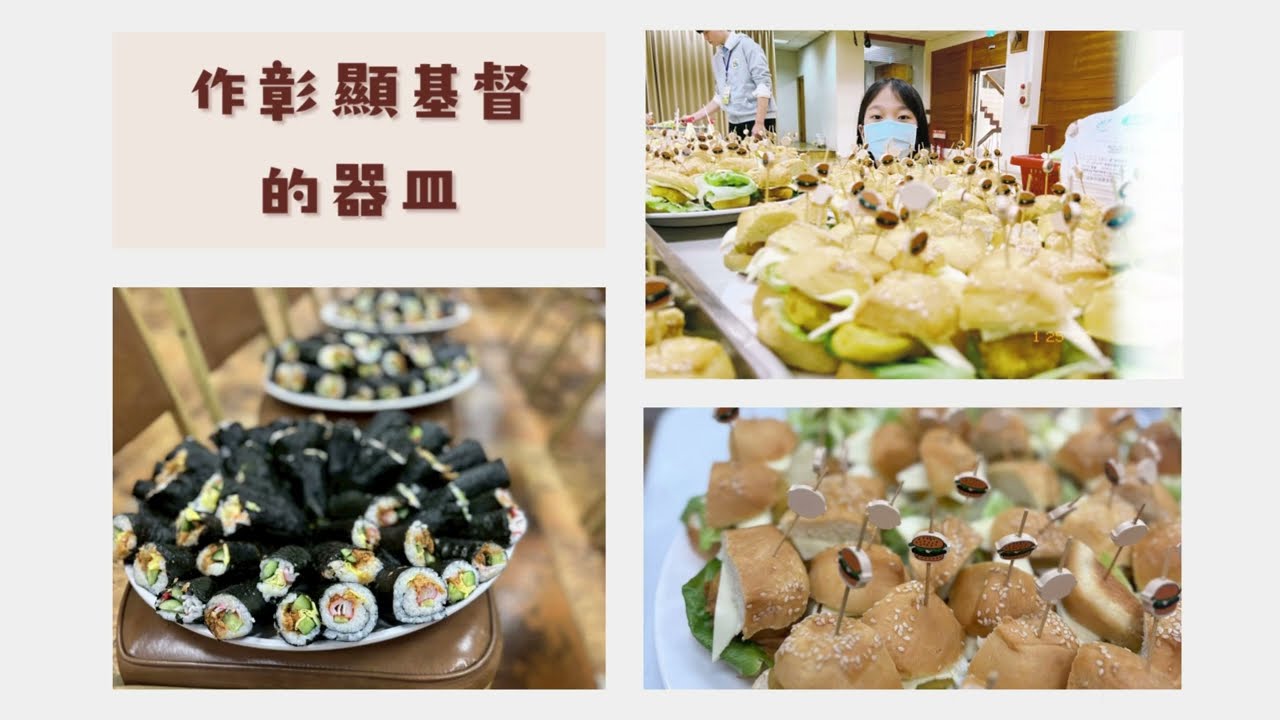 行動回顧｜2026｜小五六寒假特會
