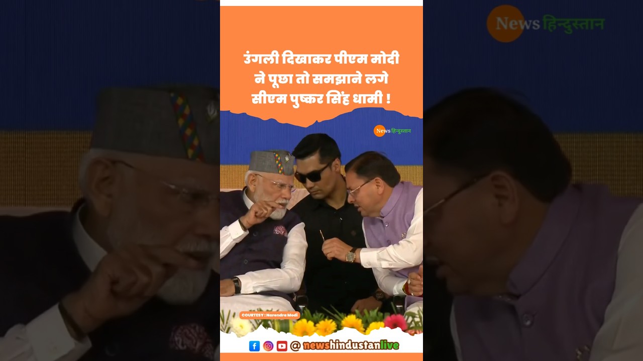 Delhi Dehradun Corridor | PM Modi | CM Pushkar Singh Dhami #modi #pushkarsinghdhami #viralvideo
