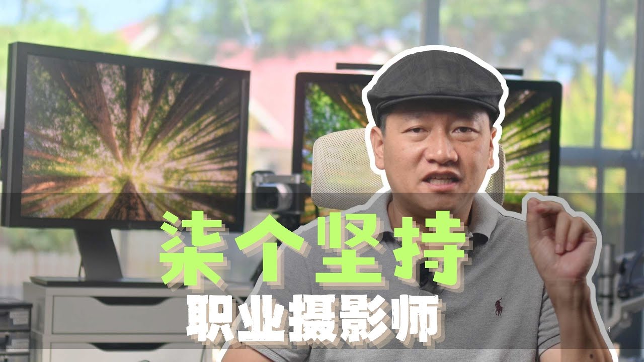 【詹姆斯】拍了20年照片，我后悔没早点知道这七招！99%的摄影师还在犯错