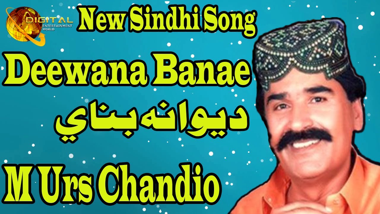 Deewana Banae | ديوانه بناي | M Urs Chandio | New Sindhi Song | Sindhi Gaana | HD Video