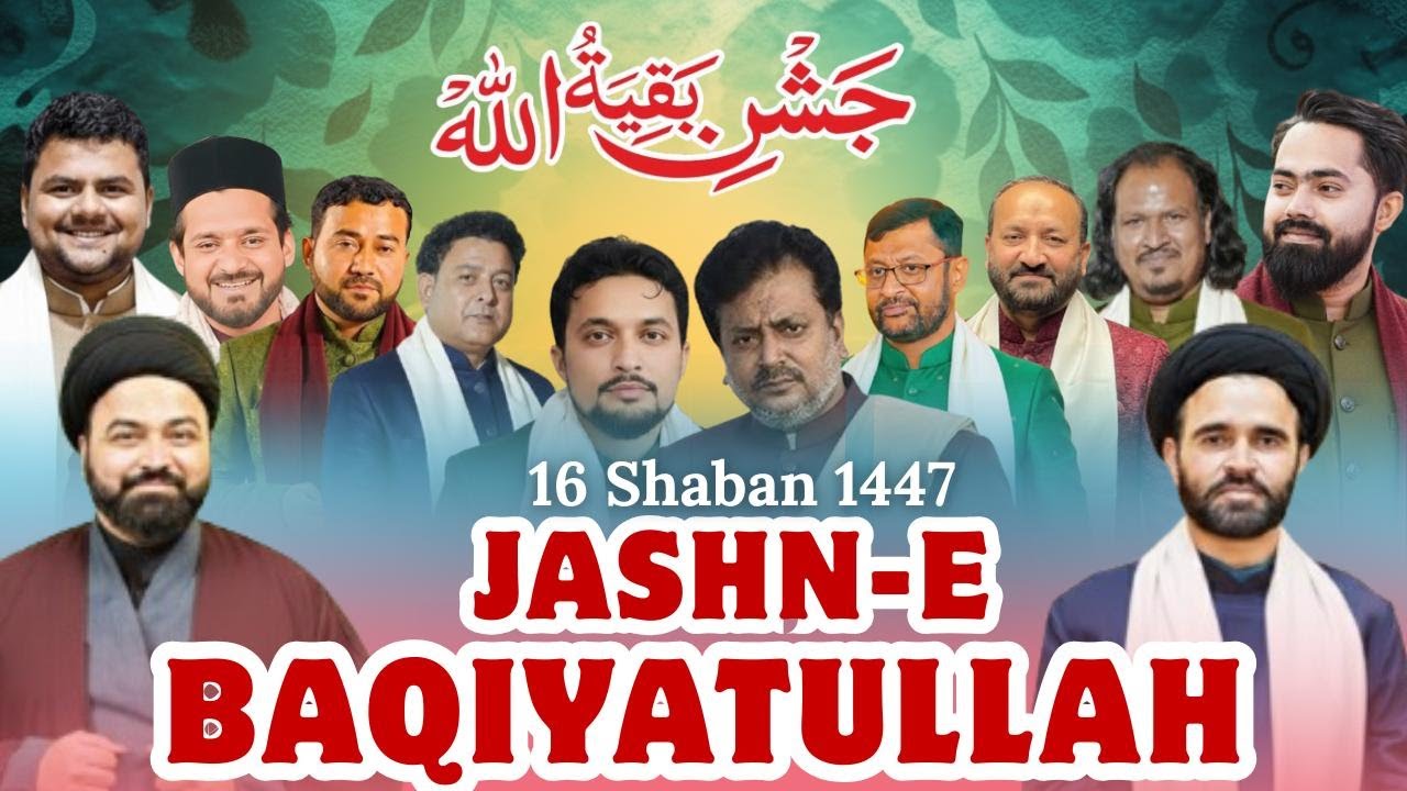 🔴 Live Jashne Baqiyatullah || 16th Shaban 1447 5th Feb 2026 || Hussainia Nau Tameer Amhat Sultanpur