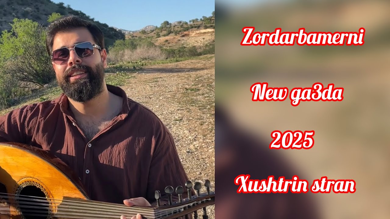 Zordarbamerni new 2025 #ga3da #zordar 