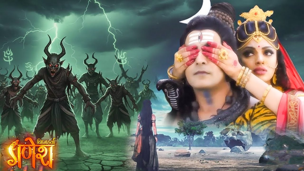 देवी पार्वती की एक भूल | और पूरे ब्रह्मांड में छा गया अंधकार! | Vignaharta Ganesh EP - 507