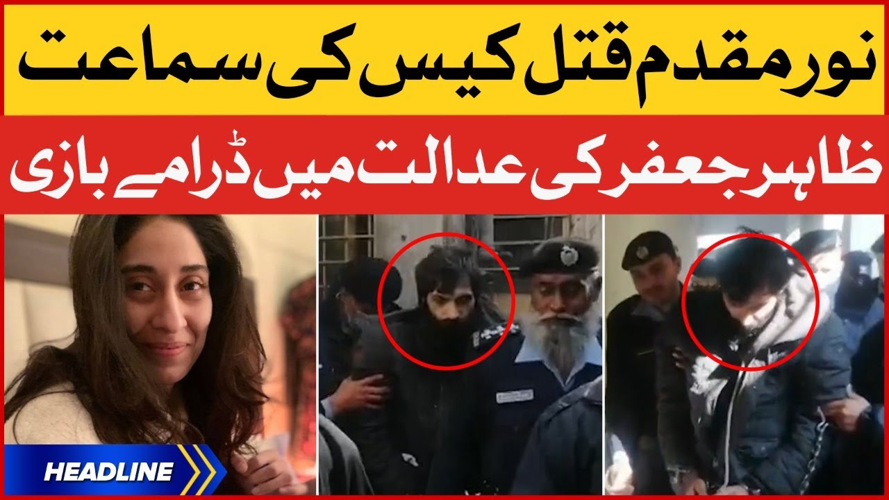 Zahir Jaffer ki Adalat main Dramay Bazi | News Headlines at 2 PM | Noor Mukadam Case Updates