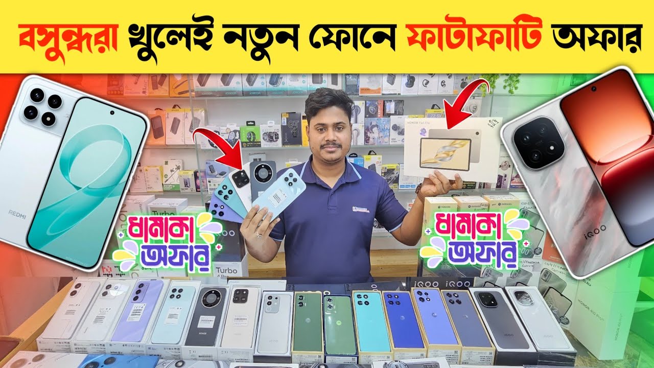 New Mobile phone price in Bangladesh 2026📱 🔥 Unofficial Mobile phone price in BD 🔥 New Smartphone