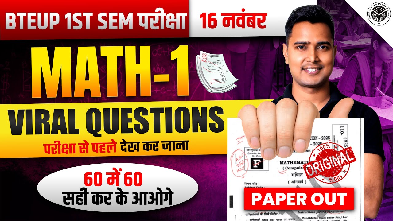 🔥 BTEUP 1st Sem MATH-1 2025 | Original Questions Paper Out | 60/60 Score Guaranteed 💯 | Exam 16 Nov