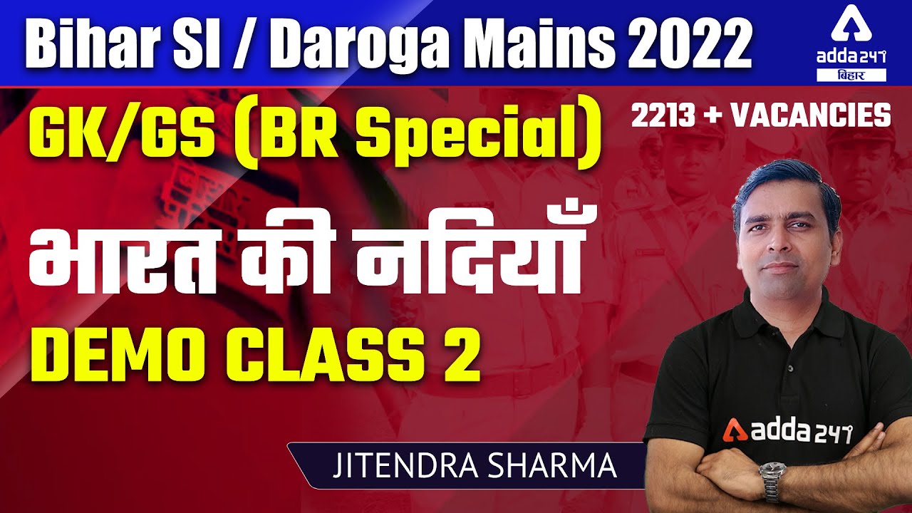Bihar Daroga Mains 2022 | Bihar SI Mains | GK GS By Jitendra Sharma | Rivers Of India