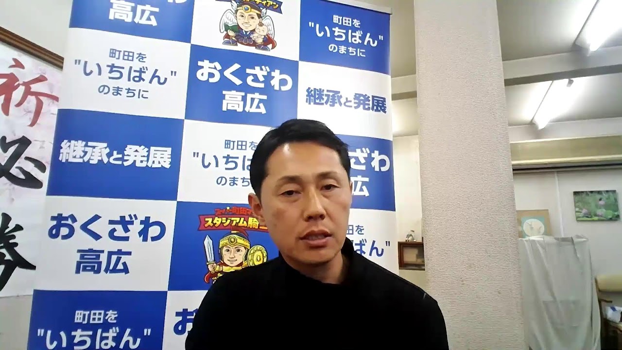 町田市長候補とまちだを話そう_選挙戦第五夜