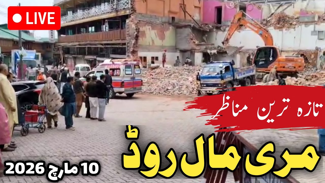 murree operation live today mall road | GPO Chowk murree mall road | today murree live weather 