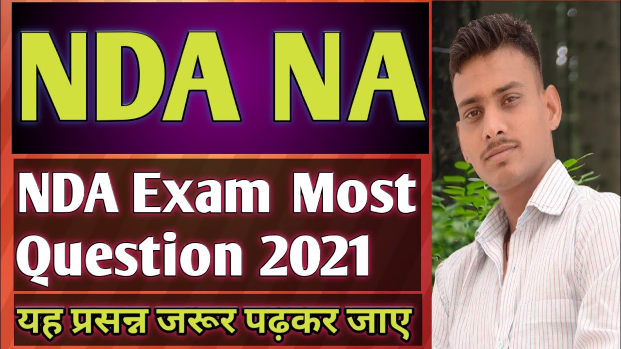 NDA Syllabus In Hindi | NDA GK | UPSC NDA Syllabus 2021 | nda gk 2021 | NDA GK QUIZ | nda question