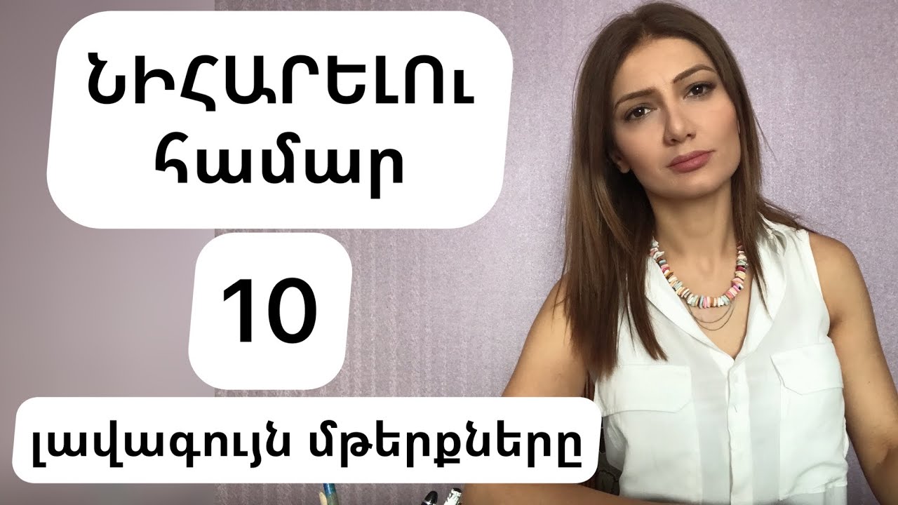 ԿՆԻՀԱՐԵՆ նույնիսկ «ծույլերը»👌։ 10 մթերք նիհարելու համար
