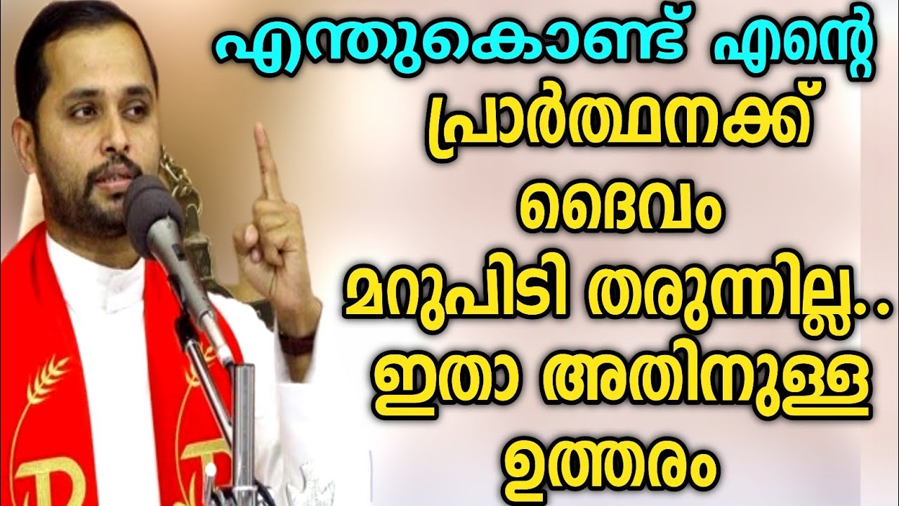 ഇതാ നിങ്ങളുടെ ചോദ്യത്തിനുള്ള ഉത്തരം|FR.MATHEW VAYALAMANNIL|SEHION TV