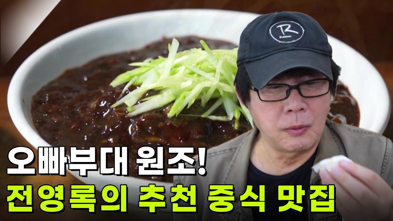 스타밥집 : 가왕 전영록 추천! 50년 내공의 중식 맛집 [2TV 생생정보] | KBS 250602 방송