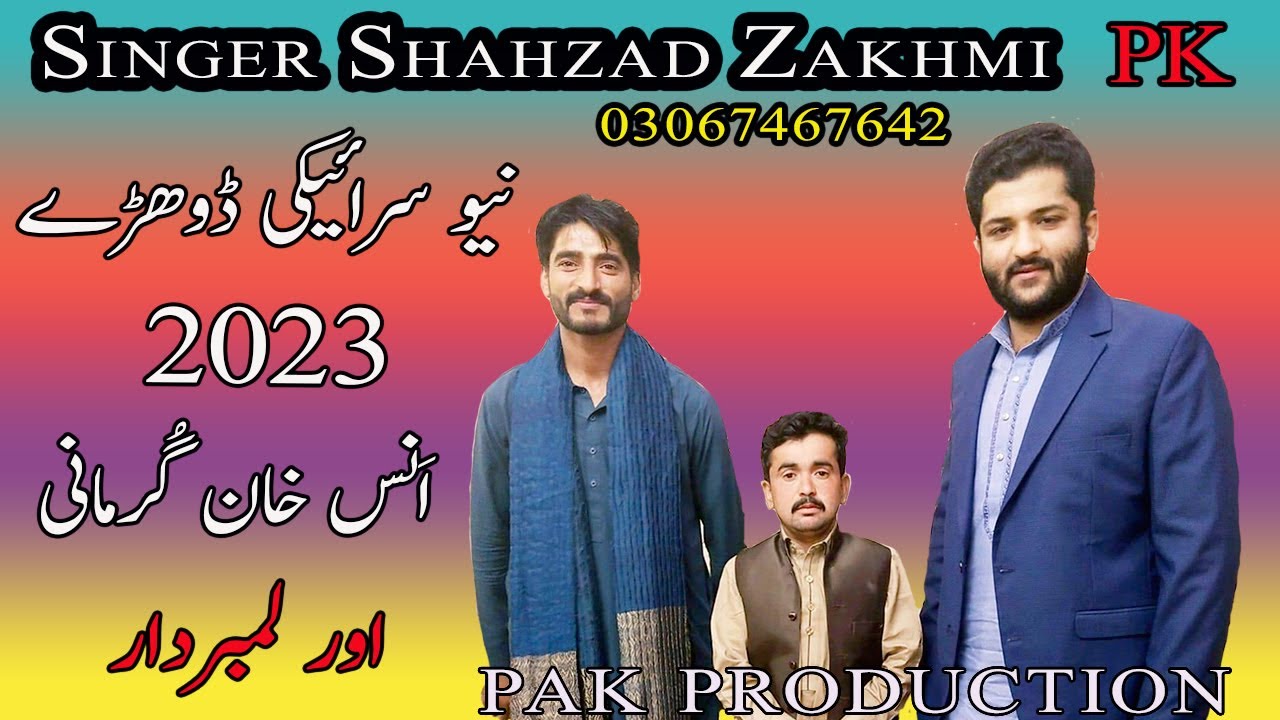 DOHRE SHAHZAD ZAKHMI|#iqbalBloch|#Prince_Ali_Khan_Official#TpGold|#AhmadNawaz