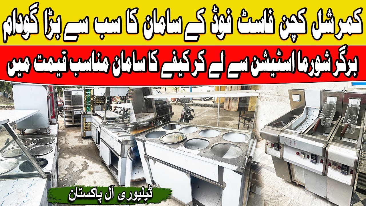 Commercial Kitchen Equipment ! Buy Fast Food Machinery ! How to Start Fast Food Business Pakistan