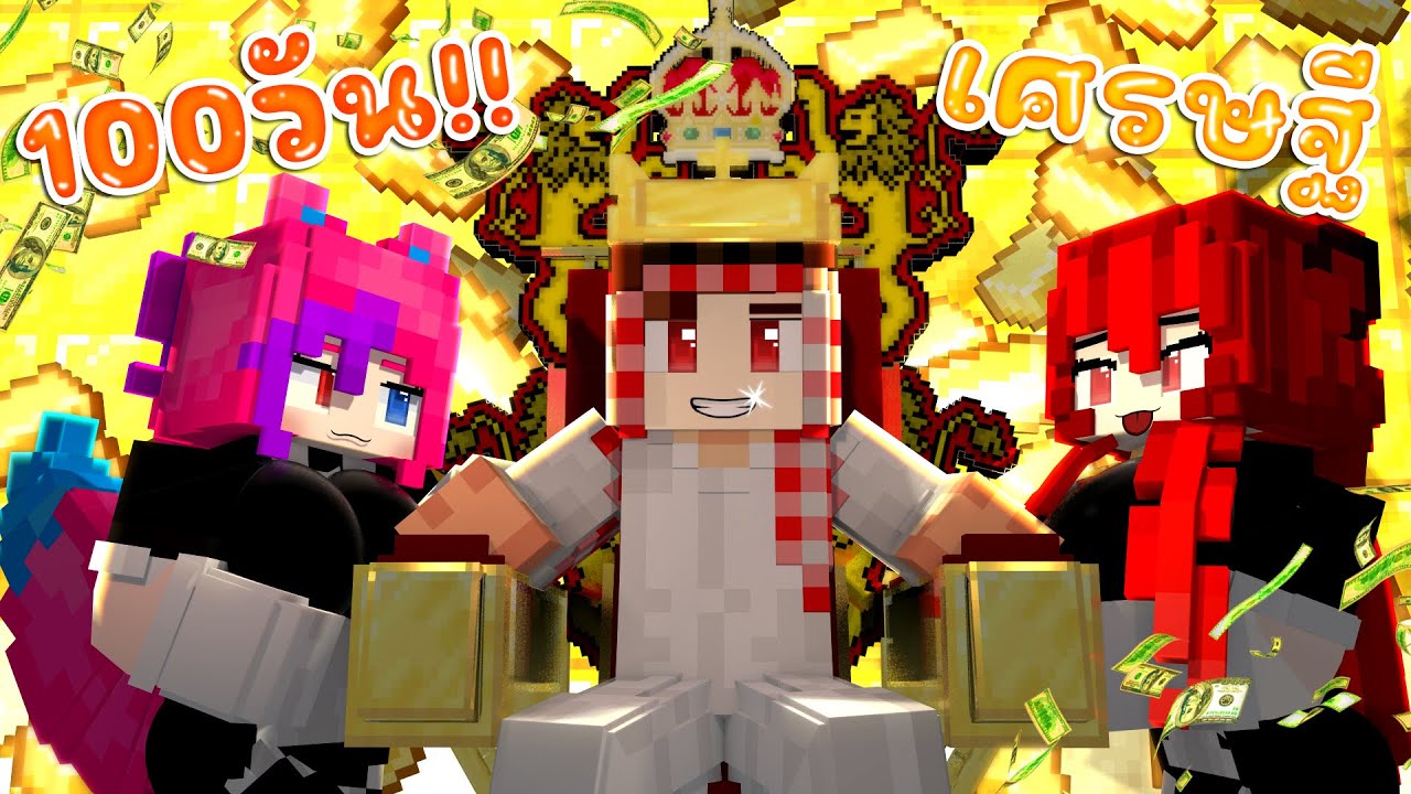 100วัน!! Minecraft | 