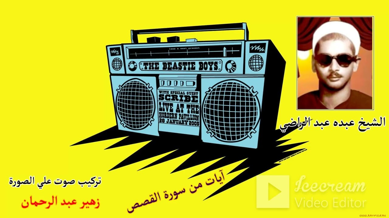 آخر القصص _الحاج عبده عبد الراضي