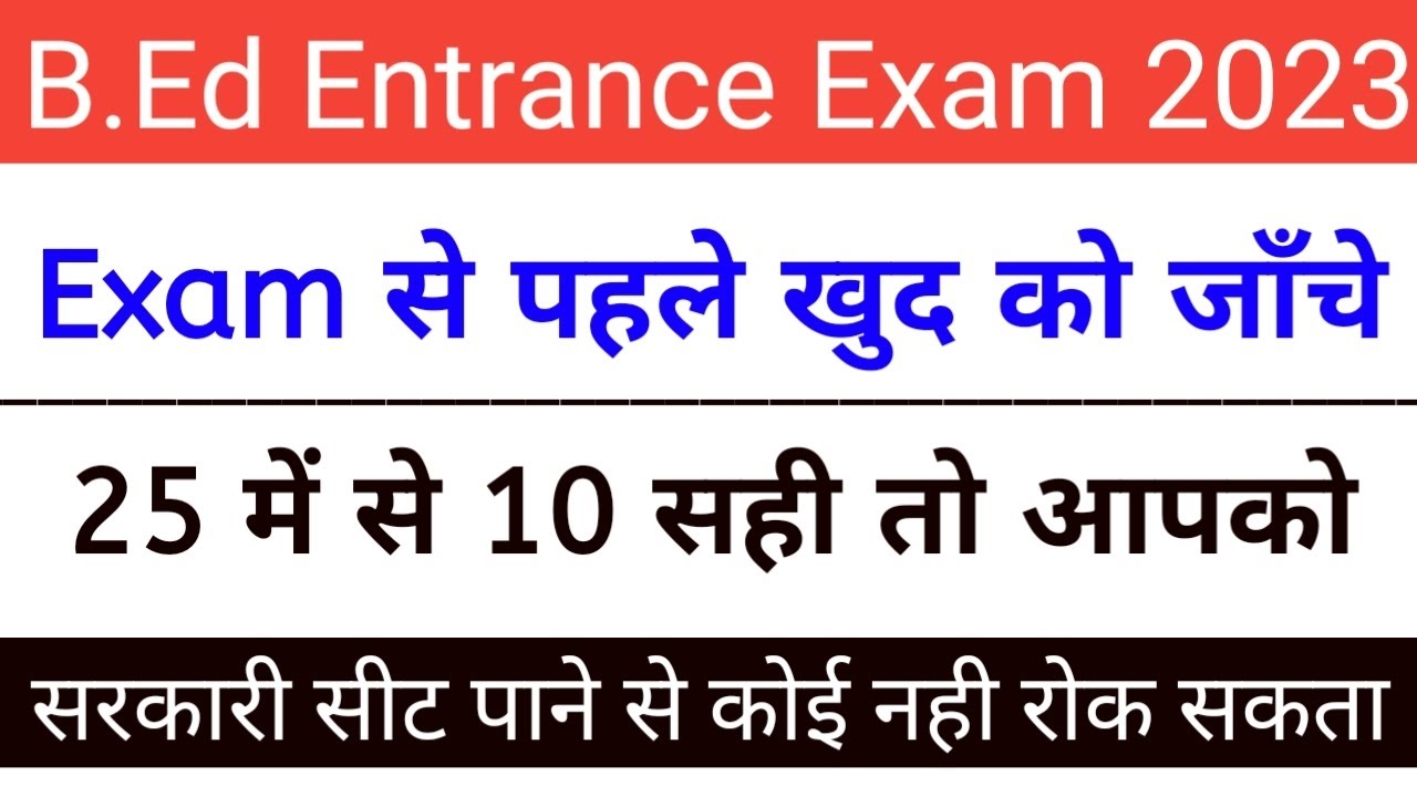 UP B.Ed Entrance 2023 || Hindi Test | Hindi Imp Questions | Hindi Class
