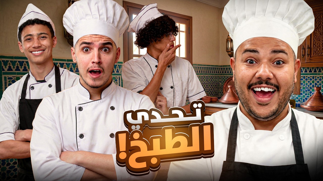 تحدي الشاورما مع العزاوي ولكن… فيه شرط مجنون 😳😱