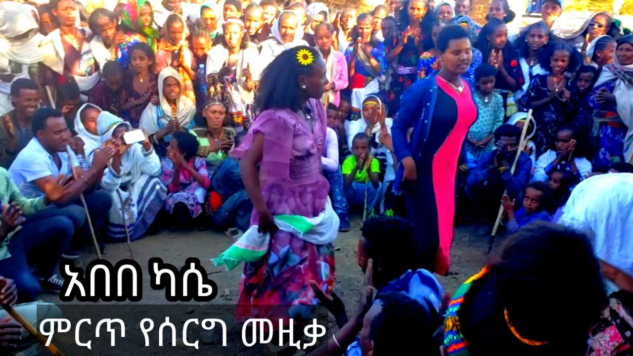 የጀግናው አበበ ካሴ ምርጥ የሰርግ ሙዚቃ new abebe kasie wedding music Ethiopian traditional  music and # nuradis