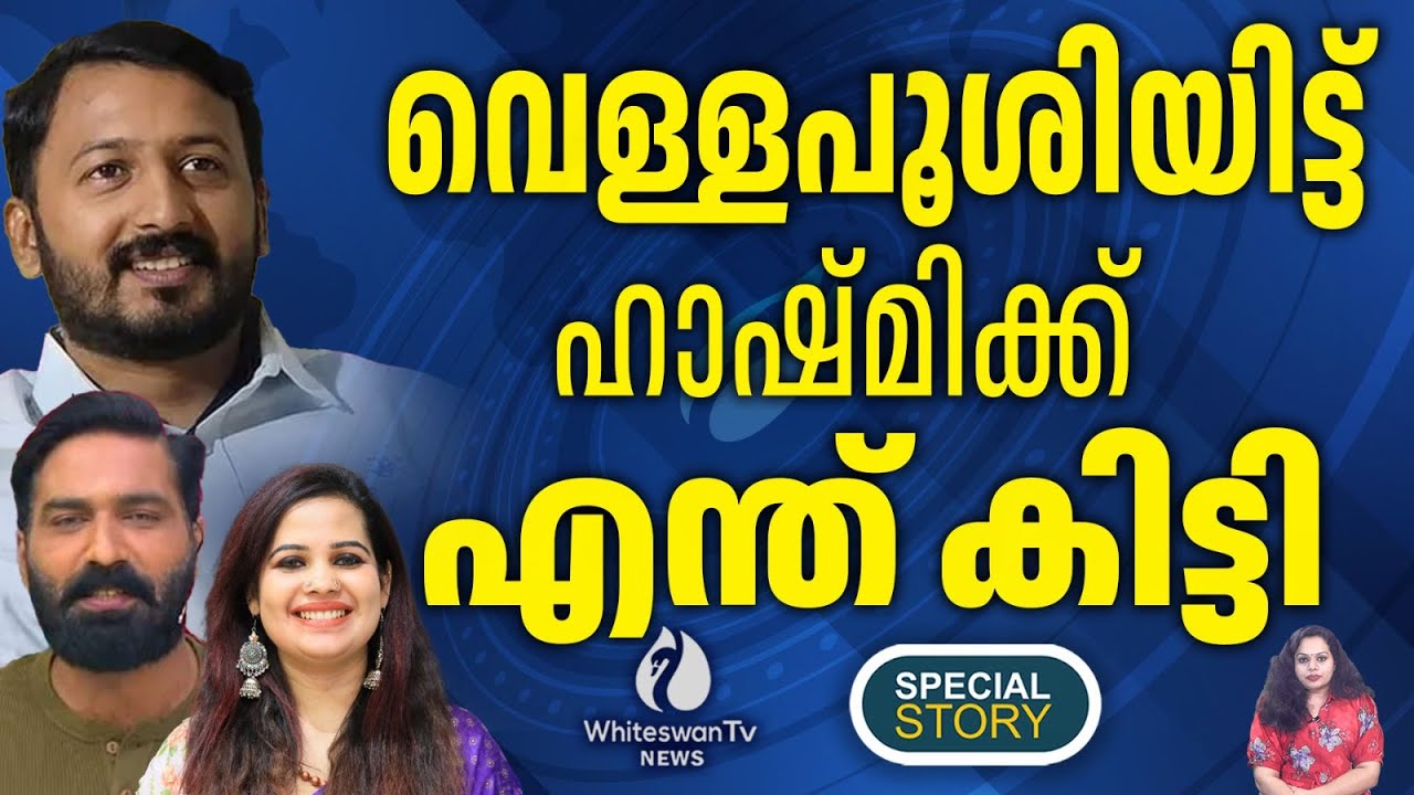 റേറ്റിങിന് വേണ്ടി തരംതാണെന്ന പരാതി രൂക്ഷം | Rahul Mamkootathil Latest | 24 News | WHITESWAN TV NEWS